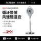 SEEDEN西点空气循环扇家用遥控摇头大风力轻音落地直流变频电风扇