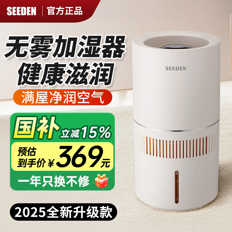 西点加湿器孕妇婴儿无雾冷蒸发