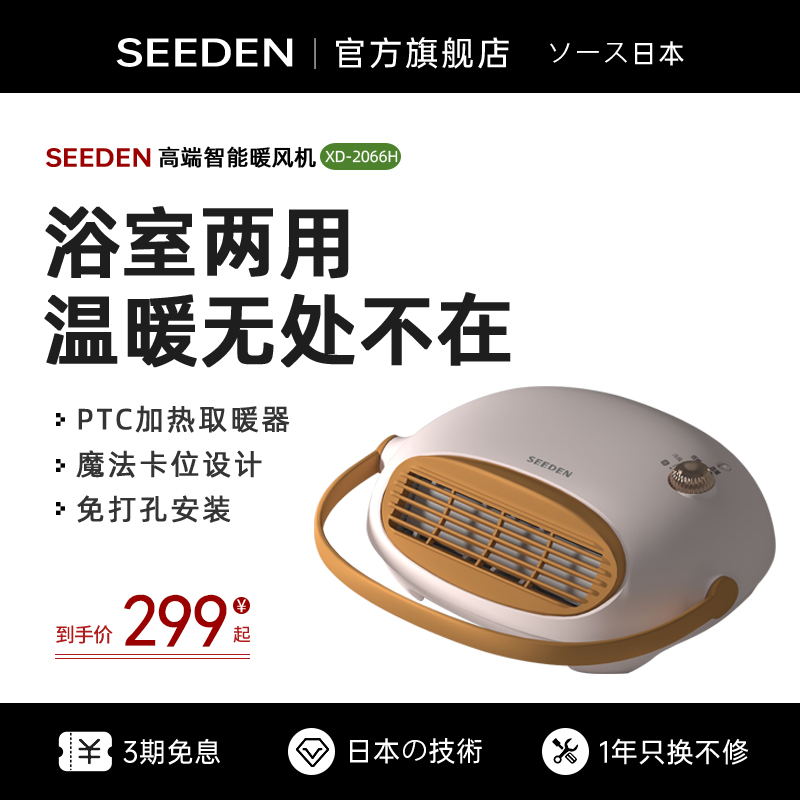 浴室暖风机防水速热电暖气