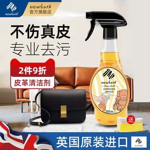 英国Newbark 皮沙发清洁剂擦真皮去污保养皮具皮革清洗剂包包神器