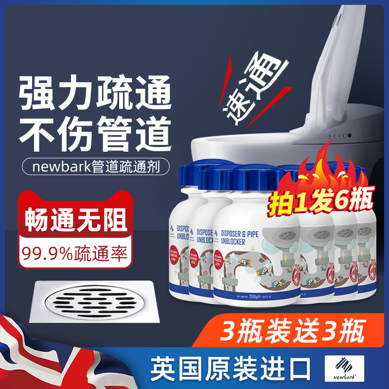 英国管道疏通剂强力溶解厨房下水道油污通厕所马桶堵塞清洁粉地漏