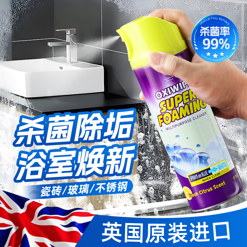 瓷砖清洁剂浴室除垢强力去黄神器