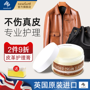 英国皮革护理剂皮沙发清洁上光皮衣真皮保养油膏包包皮具皮包通用