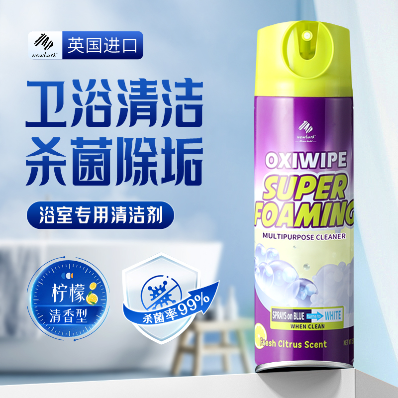 浴室玻璃水垢清除剂瓷砖强力清洁