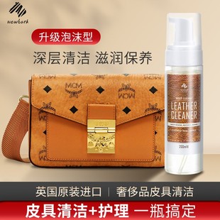 英国奢侈品包包清洁剂真皮皮革去污保养油皮沙发皮衣皮具护理神器