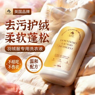 NEWBARK 羽绒服蓬松洗衣液家用波司登羽绒服专用去油渍洗涤剂中性