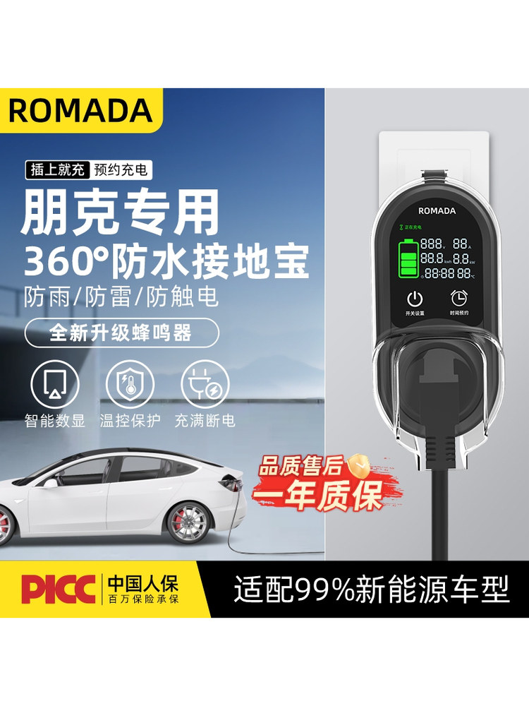 适用于庞克多多美特种地宝转换器延长线新能源电动车充电