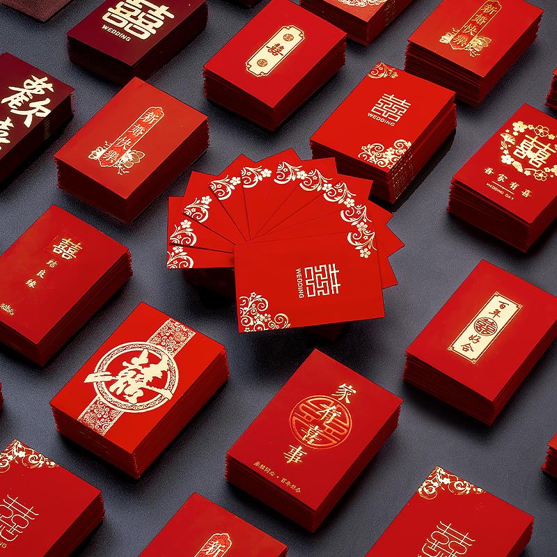 红包结婚专用2022封新款迷你堵门包小红包塞门接亲整人婚礼利是封