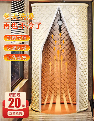 洗澡浴罩冬季加厚保暖浴帘家用