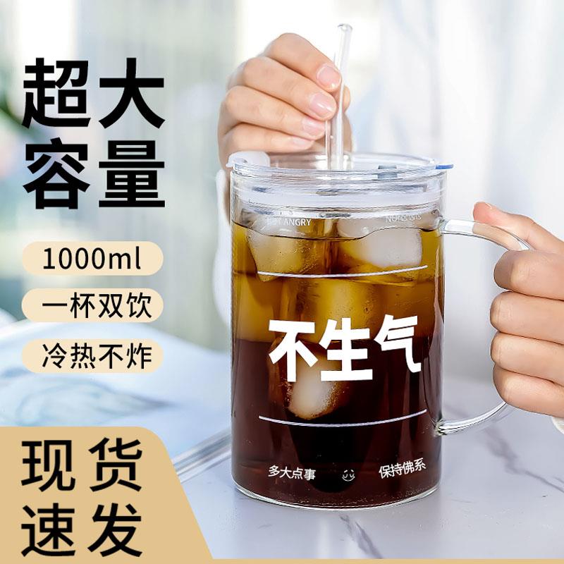 1000ml早日退休水杯大容量玻璃杯喝水杯子吸管杯女茶杯办公室水杯