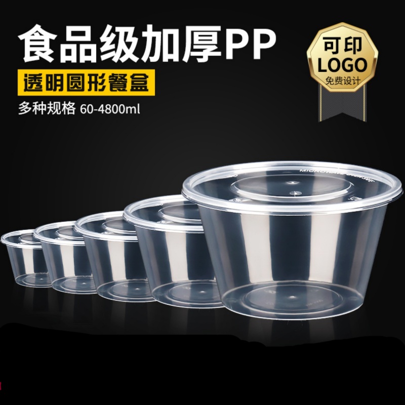 加厚一次性餐盒1000ML圆形塑料碗