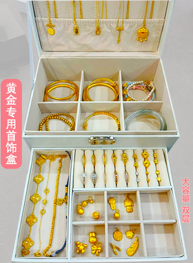放黄金的首饰盒抗氧化珠宝手饰品耳环三金五金收纳盒带锁高档精致