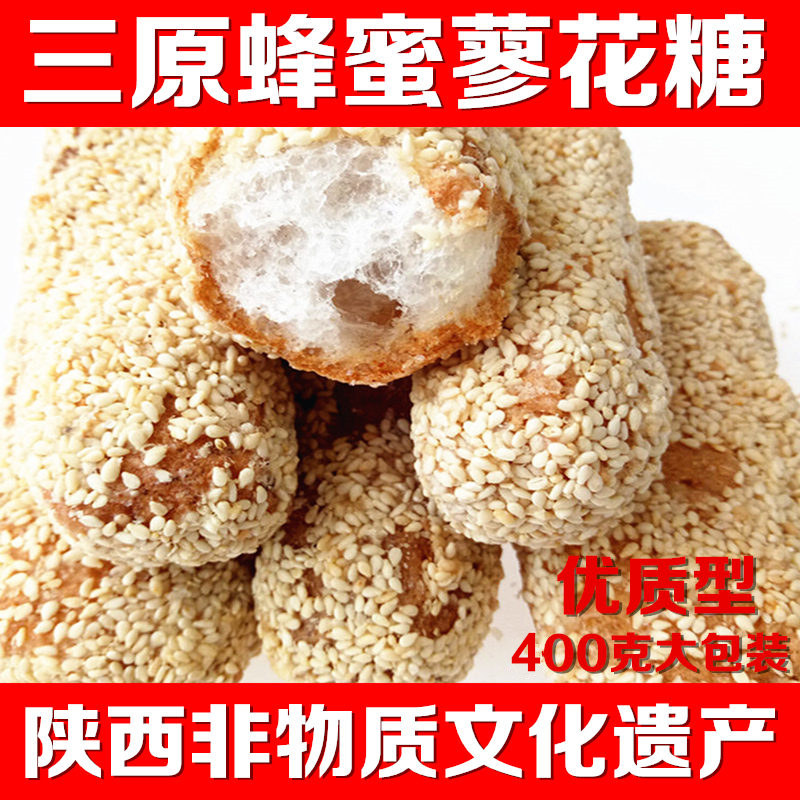陕西特产三原瑞梅鲁桥蓼花糖400g手工香酥零食糕点芝麻糯米廖花糖 屁兜熊旗舰店 淘优券