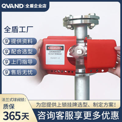 qvand全盾调节法兰式球阀安全