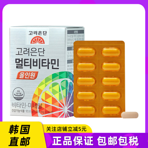高丽银丹维生素矿物质韩国直邮