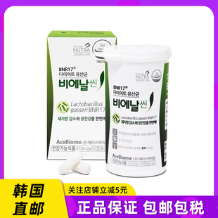 韩国直邮BNR17益生菌乳酸菌胶囊女性原装60粒