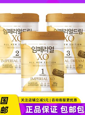 韩国直邮林贝儿XO婴幼儿奶粉