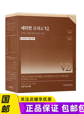 韩国直邮serybox藤黄果液体咖啡香纯液体黑咖啡50条V2新款升级款