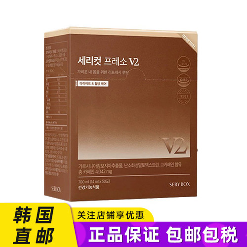 serybox藤黄果液体黑咖啡V2升级