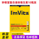 韩国直邮钟根堂ImVita复合维生素液综合营养补充剂维他命C10支装