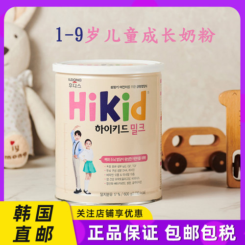 韩国直邮日东儿童学生成长奶粉