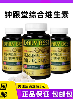 钟根堂综合维生素6个月量
