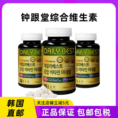 钟根堂综合维生素6个月量