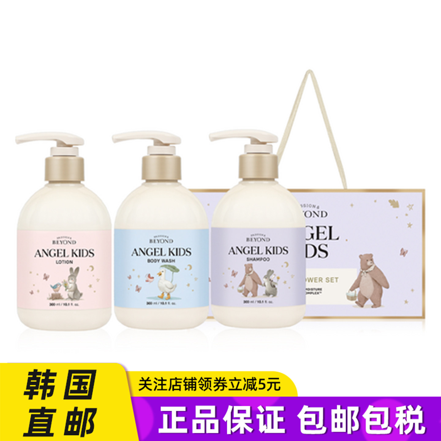 韩国直邮beyond贝妍德儿童洗发水沐浴露身体乳700ml 温和保湿宝宝