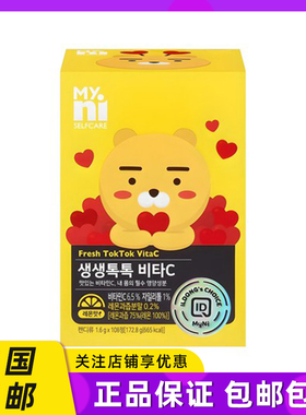 韩国直邮日东myni维生素C咀嚼片便携VC橙子味108片成人儿童