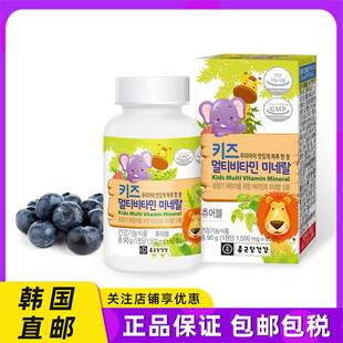 韩国直邮钟根堂儿童复合维生素咀嚼片多种矿物质蓝莓味维C60粒/盒