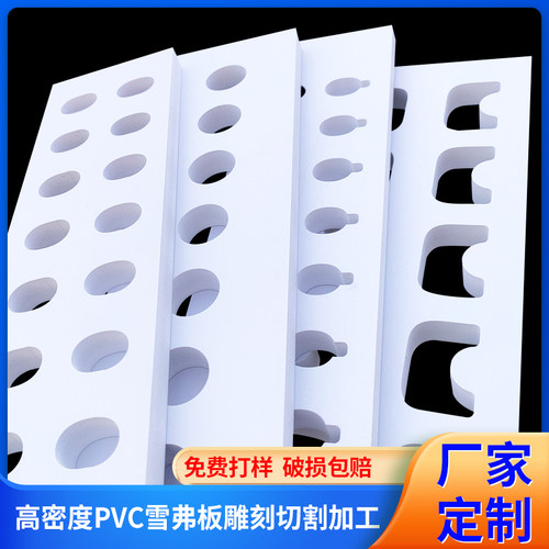 高密度PVC雪弗板定制雕刻加工