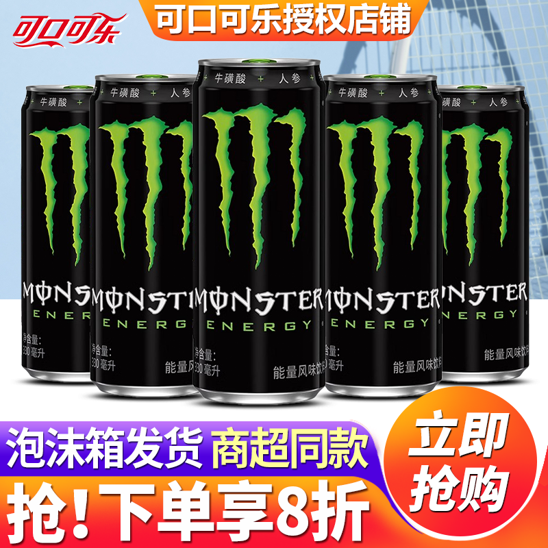 Monster魔爪能量饮料330ml*24罐