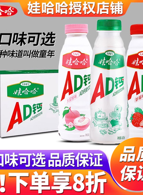 娃哈哈AD钙奶450ml*15大瓶装整箱批特价儿童牛奶饮料品官方旗舰店