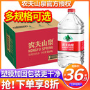 4瓶整箱大桶办公5L矿泉水家庭饮用水1L母婴儿水 农夫山泉天然水4L