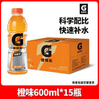 PepsiCo Gatorade Sports Energy Drink 600ml*15 bottles per case, Grapefruit, Blueberry, Lemon, Orange flavors thumbnail 3