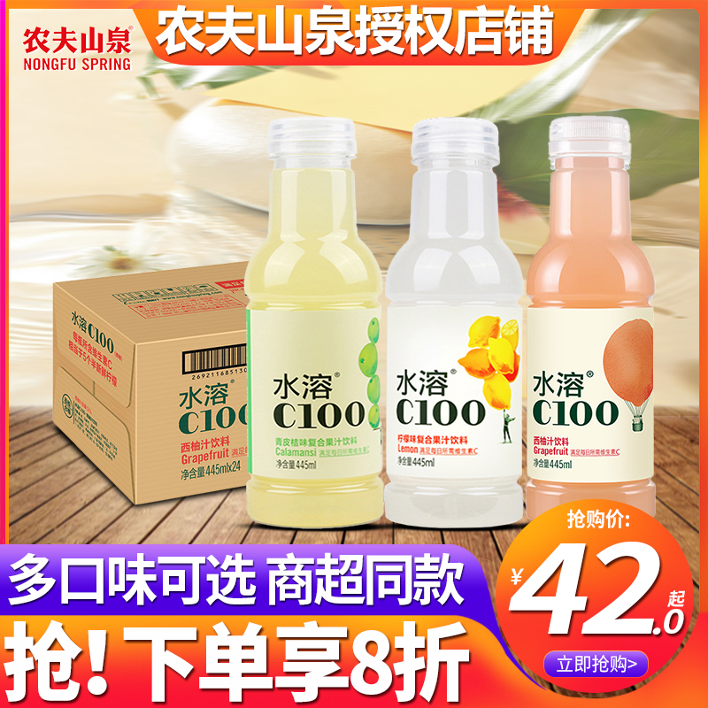 水溶C100柠檬味445ml*15瓶整箱