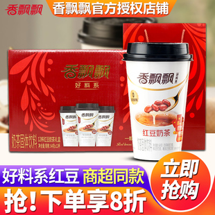 香飘飘红豆奶茶12杯礼盒装整箱批发特价官方旗舰店正品冲泡饮料品
