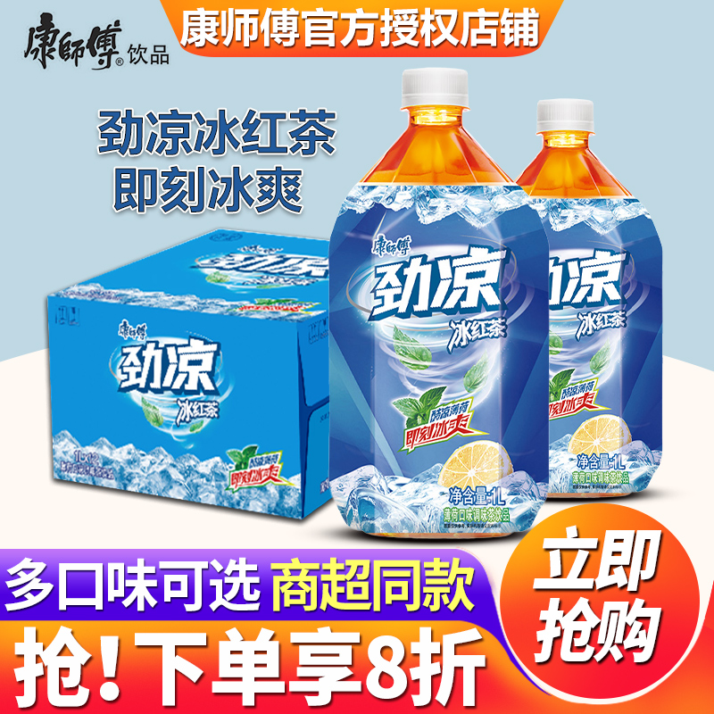 康师傅冰红茶1L*12瓶装劲凉薄荷