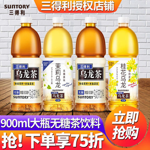 三得利无糖乌龙茶900ml*12瓶整箱