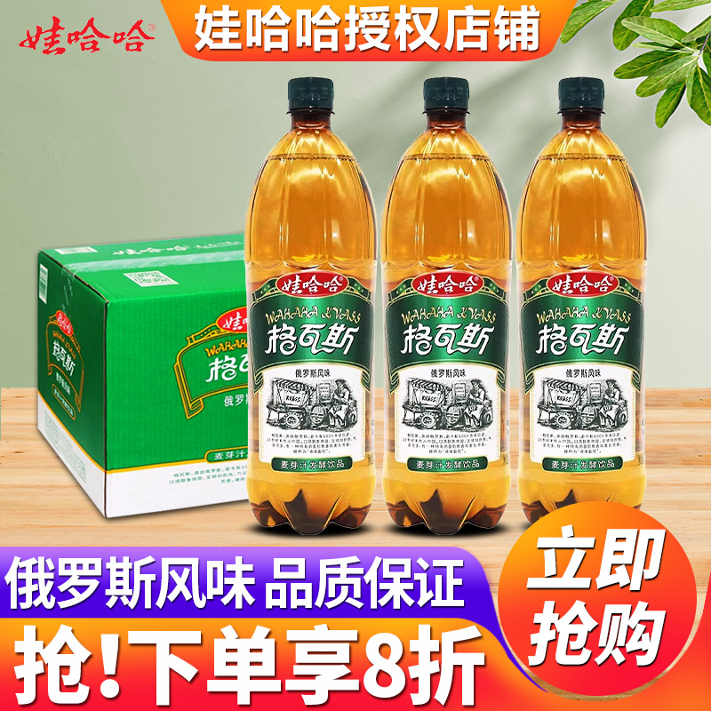 娃哈哈格瓦斯1.25L*12大瓶整箱批