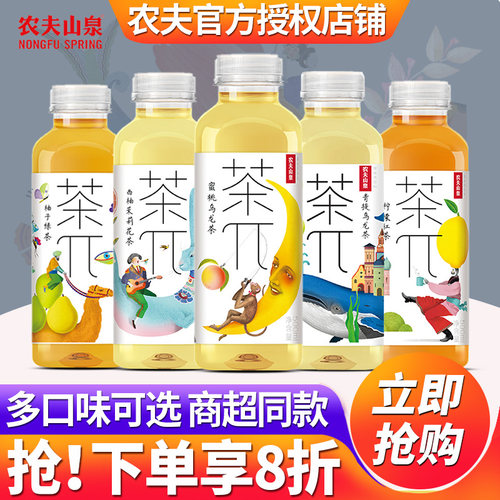 农夫山泉茶派π饮料茶几茶兀