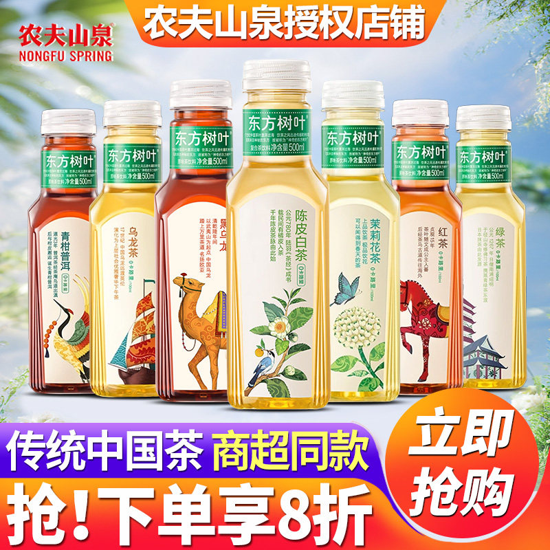 农夫山泉东方树叶无糖茶饮料图片