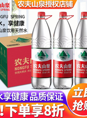 农夫山泉饮用天然水550ml*24瓶整箱1.5L大瓶家用5L大桶装非矿泉水