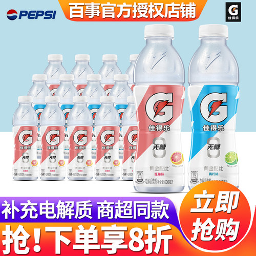 百事可乐佳得乐快补水600ml*15瓶