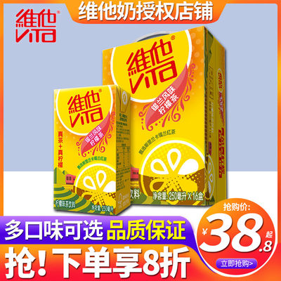 低糖冰爽柠檬茶250ml*16盒整箱