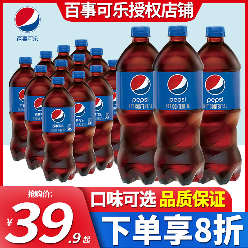 百事可乐碳酸饮料1L*12瓶