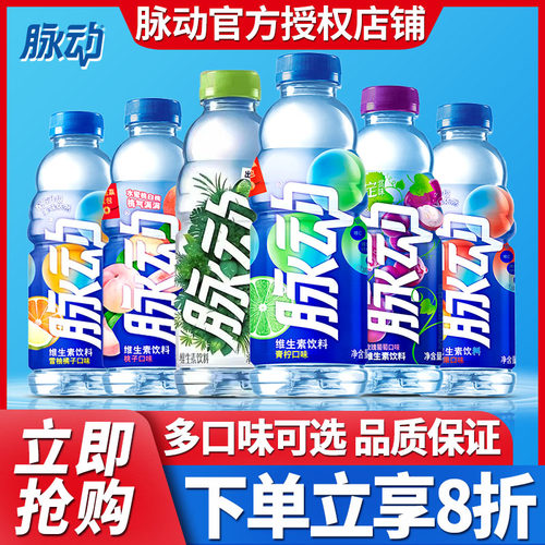 脉动维生素功能饮料600ml整箱1L