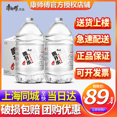 康师傅喝开水5L*4桶*3箱