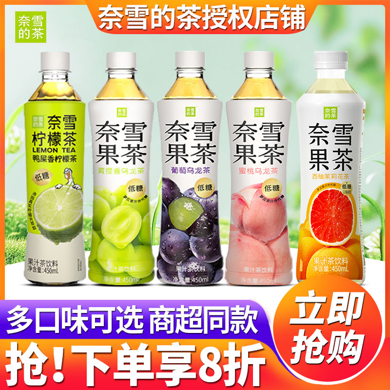 奈雪的茶鸭屎香柠檬茶450ml*15瓶