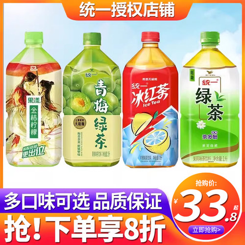 统一青梅绿茶金桔柠檬1L*8瓶整箱批特价冰红茶网红果味茶饮料500M - 封面